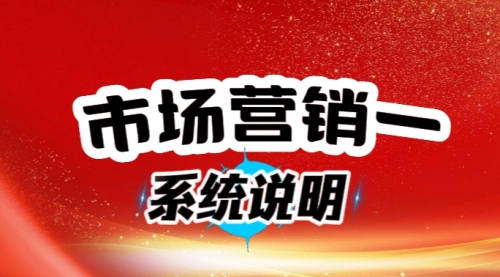 优资阁系统说明